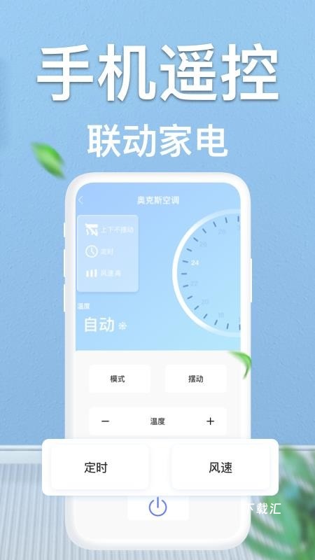 四季空调遥控器_https://www.toolscha.com_便捷生活_第2张