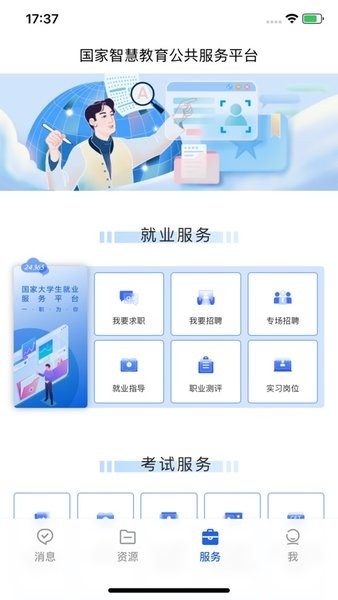 公共服务平台_便捷生活_第2张_吐司下载站 公共服务平台_https://www.toolscha.com_便捷生活_第2张