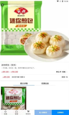 冻鲜宜app_便捷生活_第2张_吐司下载站 冻鲜宜app_https://www.toolscha.com_便捷生活_第2张