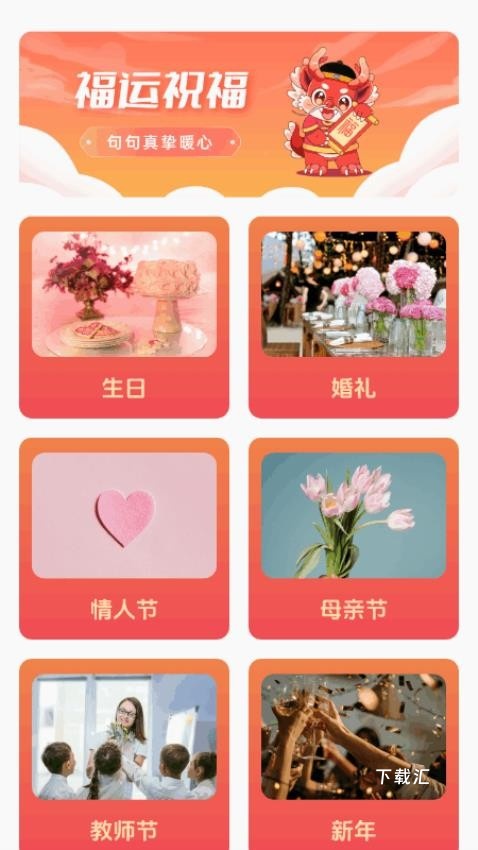 招财进福app_https://www.toolscha.com_金融理财_第1张