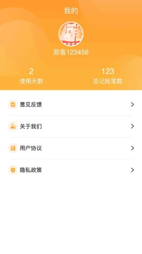 招财进福app_https://www.toolscha.com_金融理财_第2张