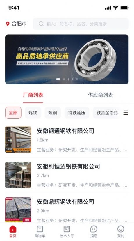 宁德腾时app_https://www.toolscha.com_便捷生活_第2张