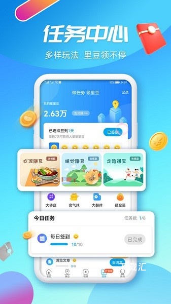 二三里极速版_便捷生活_第2张_吐司下载站 二三里极速版_https://www.toolscha.com_便捷生活_第2张