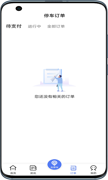 唐山智慧泊车app_便捷生活_第2张_吐司下载站 唐山智慧泊车app_https://www.toolscha.com_便捷生活_第2张