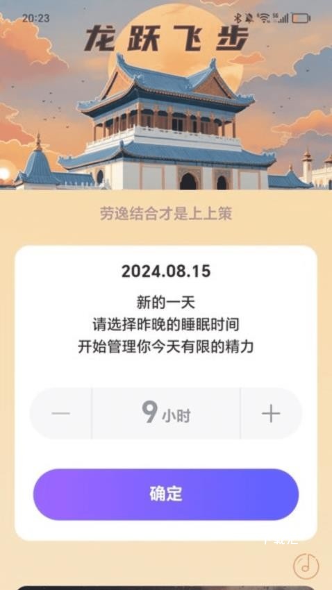 龙跃飞步app_https://www.toolscha.com_便捷生活_第2张