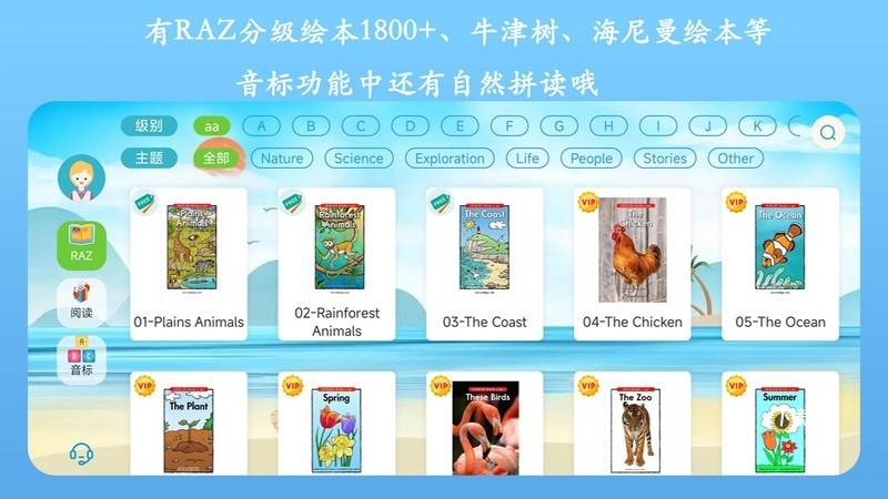 英语点读王_https://www.toolscha.com_学习办公_第2张