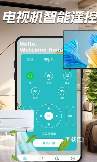 万能遥控器家用版_https://www.toolscha.com_便捷生活_第2张