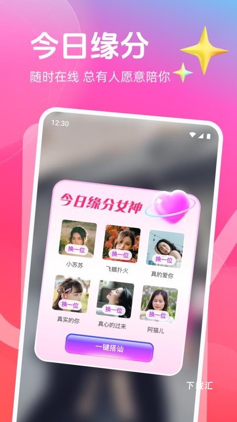 思盼app_https://www.toolscha.com_通讯社交_第1张