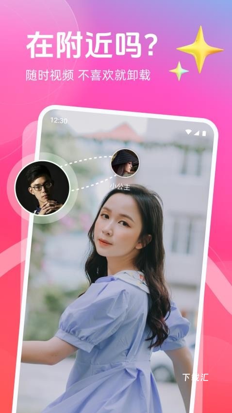 思盼app_https://www.toolscha.com_通讯社交_第2张