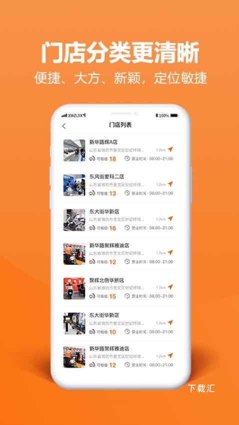 方圆租购app_便捷生活_第2张_吐司下载站 方圆租购app_https://www.toolscha.com_便捷生活_第2张