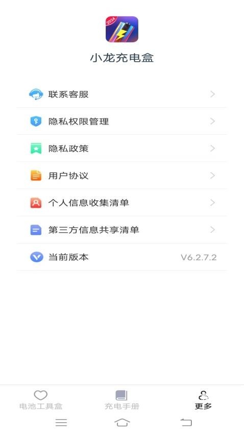 小龙充电盒_便捷生活_第2张_吐司下载站 小龙充电盒_https://www.toolscha.com_便捷生活_第2张