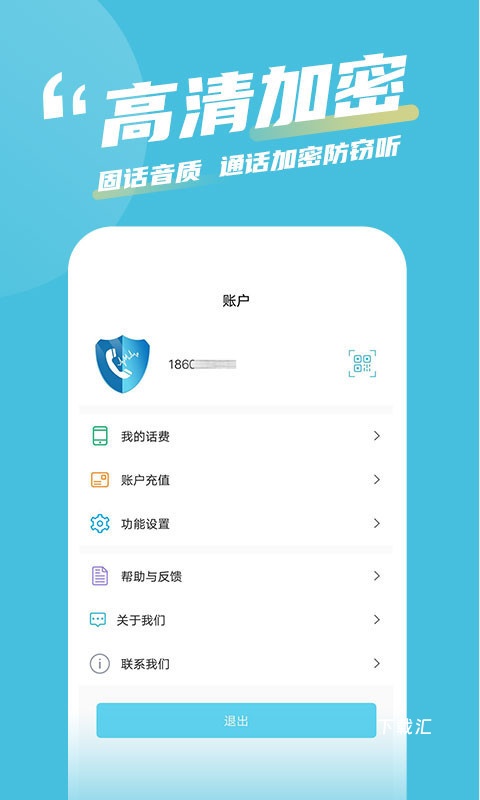 有讯网络电话app_便捷生活_第2张_吐司下载站 有讯网络电话app_https://www.toolscha.com_便捷生活_第2张