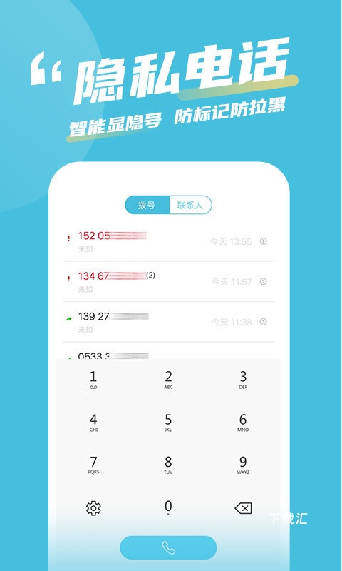 有讯网络电话app_便捷生活_第1张_吐司下载站 有讯网络电话app_https://www.toolscha.com_便捷生活_第1张
