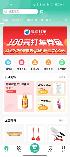 点亮生活app_便捷生活_第2张_吐司下载站 点亮生活app_https://www.toolscha.com_便捷生活_第2张