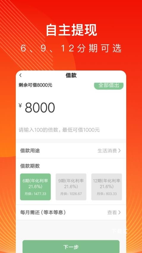 借款钞市app_金融理财_第2张_吐司下载站 借款钞市app_https://www.toolscha.com_金融理财_第2张