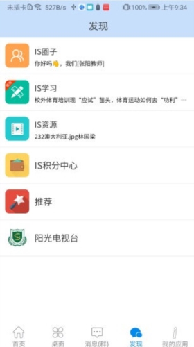 IS智慧平台_便捷生活_第1张_吐司下载站 IS智慧平台_https://www.toolscha.com_便捷生活_第1张