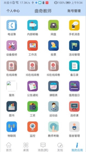 IS智慧平台_便捷生活_第2张_吐司下载站 IS智慧平台_https://www.toolscha.com_便捷生活_第2张