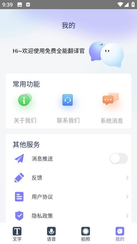 免费全能翻译官_便捷生活_第2张_吐司下载站 免费全能翻译官_https://www.toolscha.com_便捷生活_第2张