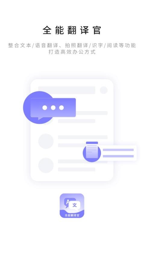 免费全能翻译官_便捷生活_第1张_吐司下载站 免费全能翻译官_https://www.toolscha.com_便捷生活_第1张