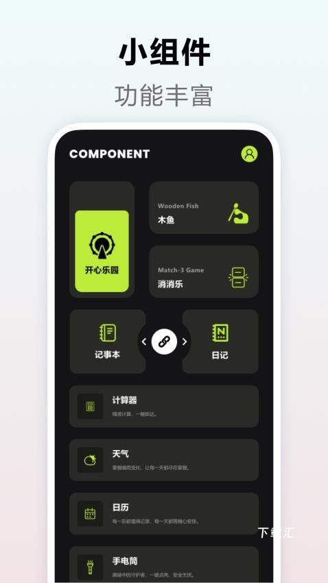 解压消不停小组件_便捷生活_第1张_吐司下载站 解压消不停小组件_https://www.toolscha.com_便捷生活_第1张