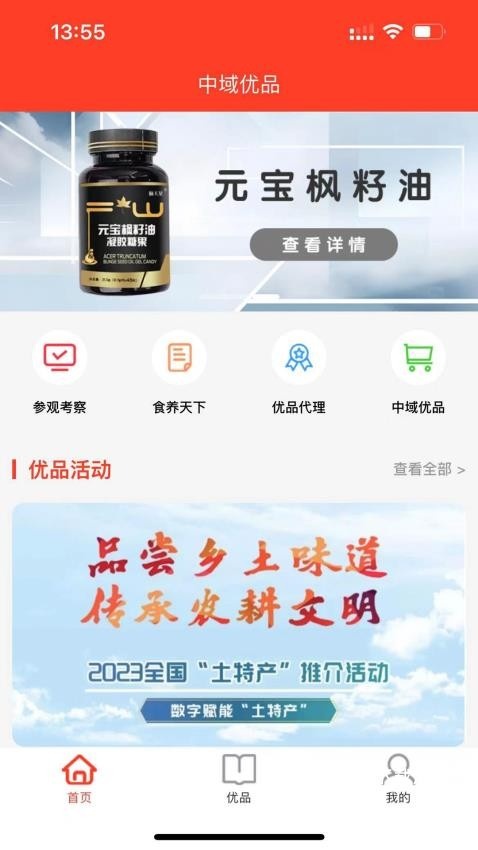 中域优品_便捷生活_第1张_吐司下载站 中域优品_https://www.toolscha.com_便捷生活_第1张