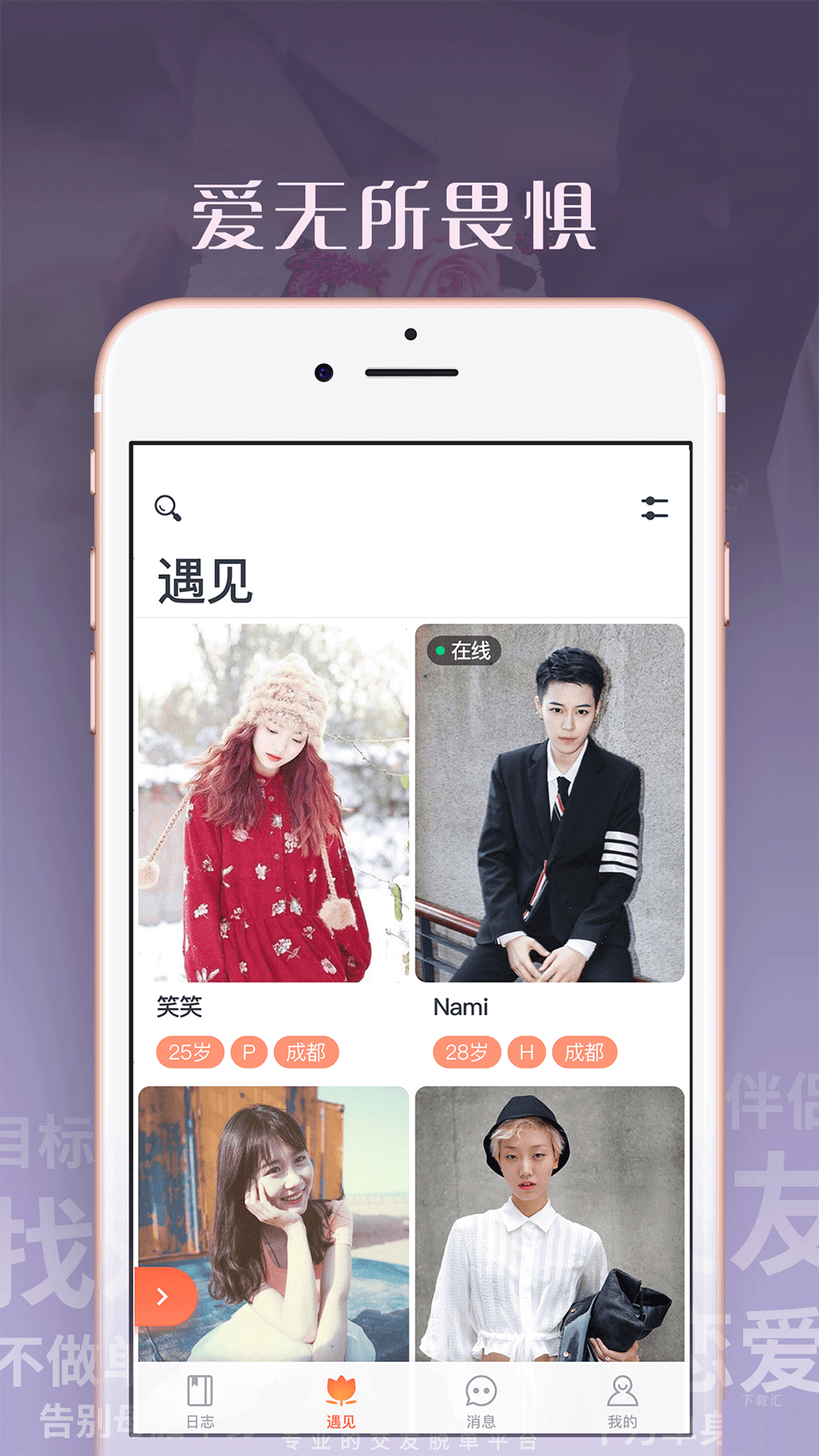 拉拉派app_通讯社交_第2张_吐司下载站 拉拉派app_https://www.toolscha.com_通讯社交_第2张