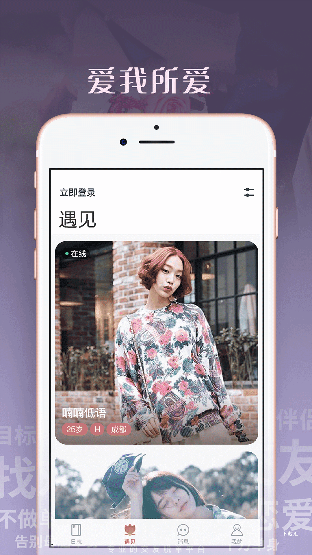 拉拉派app_通讯社交_第1张_吐司下载站 拉拉派app_https://www.toolscha.com_通讯社交_第1张
