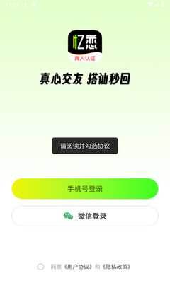 忆恋app_https://www.toolscha.com_通讯社交_第2张