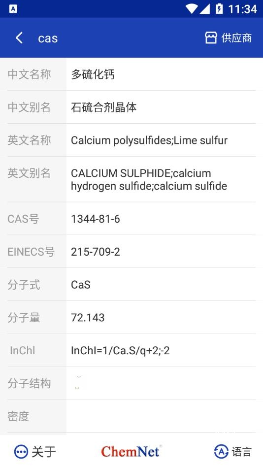 化工字典app_便捷生活_第2张_吐司下载站 化工字典app_https://www.toolscha.com_便捷生活_第2张
