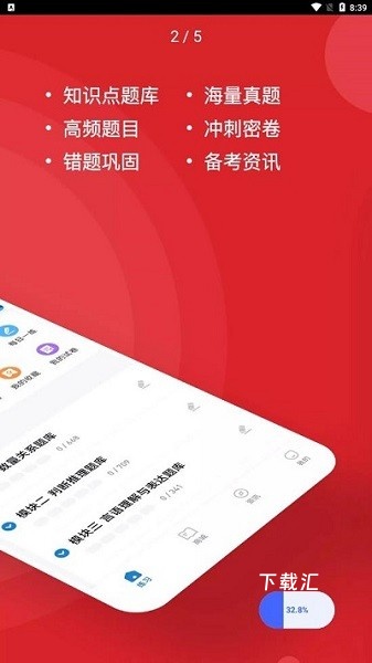 公考练题狗_https://www.toolscha.com_学习办公_第1张