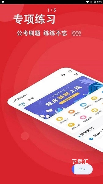 公考练题狗_https://www.toolscha.com_学习办公_第2张