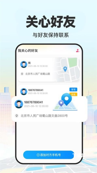 手机号定位精灵_系统工具_第1张_吐司下载站 手机号定位精灵_https://www.toolscha.com_系统工具_第1张