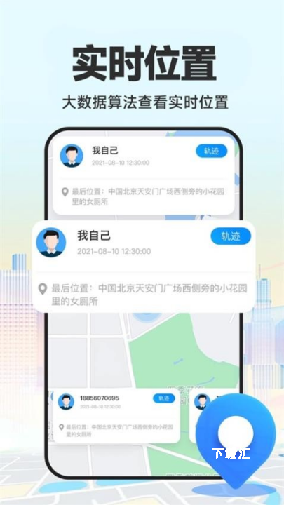 手机号定位精灵_系统工具_第2张_吐司下载站 手机号定位精灵_https://www.toolscha.com_系统工具_第2张