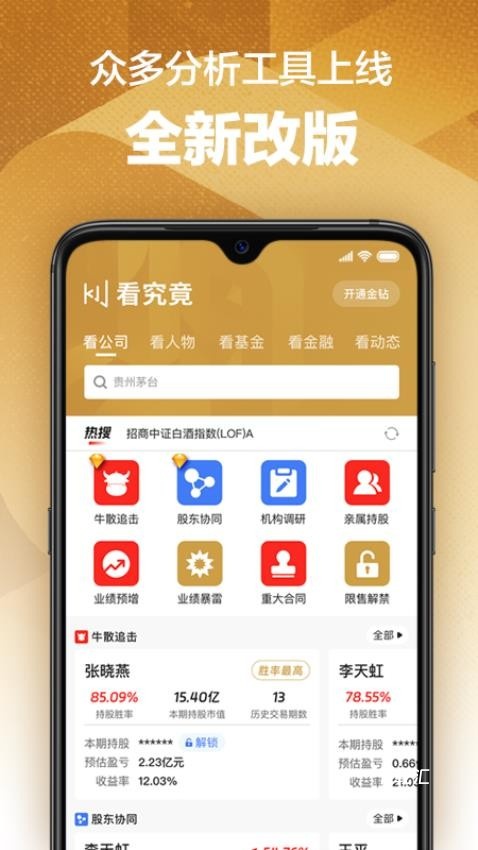 看究竟app_https://www.toolscha.com_便捷生活_第1张
