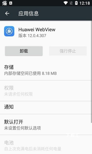 华为webview_便捷生活_第2张_吐司下载站 华为webview_https://www.toolscha.com_便捷生活_第2张