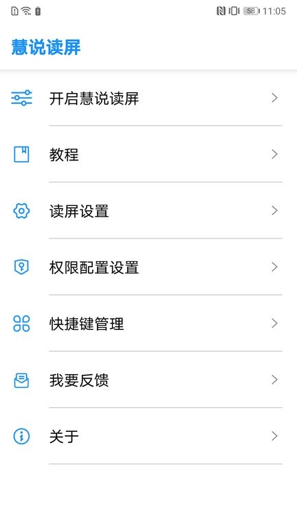 慧说读屏app_便捷生活_第1张_吐司下载站 慧说读屏app_https://www.toolscha.com_便捷生活_第1张