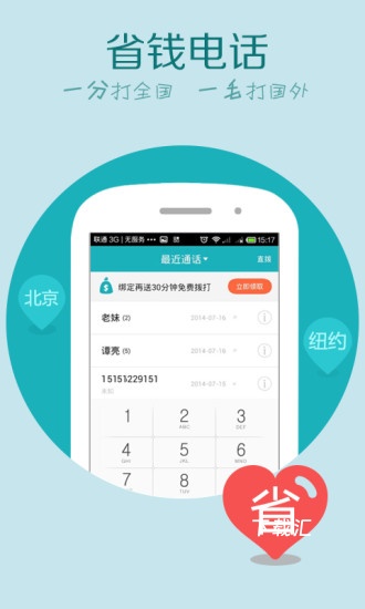 sky网络电话app_便捷生活_第1张_吐司下载站 sky网络电话app_https://www.toolscha.com_便捷生活_第1张