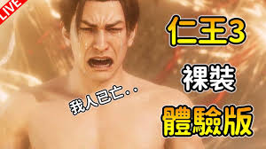 《仁王3》猥裸打法详细攻略_https://www.toolscha.com_游戏攻略_第1张