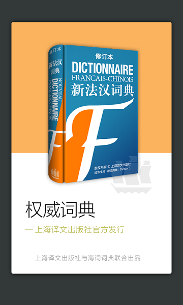 新法汉词典_学习办公_第1张_吐司下载站 新法汉词典_https://www.toolscha.com_学习办公_第1张