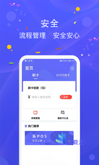 乐POS_https://www.toolscha.com_便捷生活_第1张