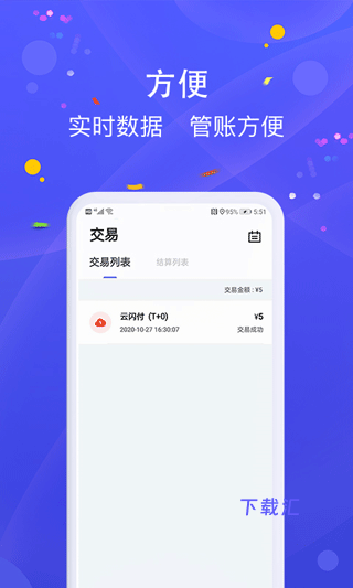 乐POS_https://www.toolscha.com_便捷生活_第2张