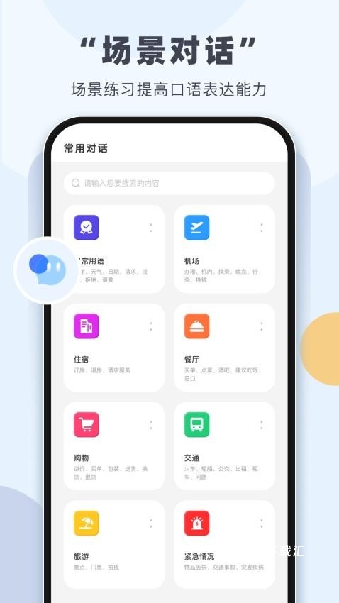 拍照翻译君_便捷生活_第2张_吐司下载站 拍照翻译君_https://www.toolscha.com_便捷生活_第2张