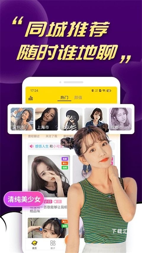 水聊app_https://www.toolscha.com_通讯社交_第1张