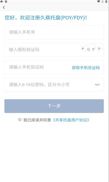 久鼎托盘app_https://www.toolscha.com_便捷生活_第1张
