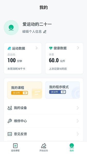 EConnected_便捷生活_第2张_吐司下载站 EConnected_https://www.toolscha.com_便捷生活_第2张