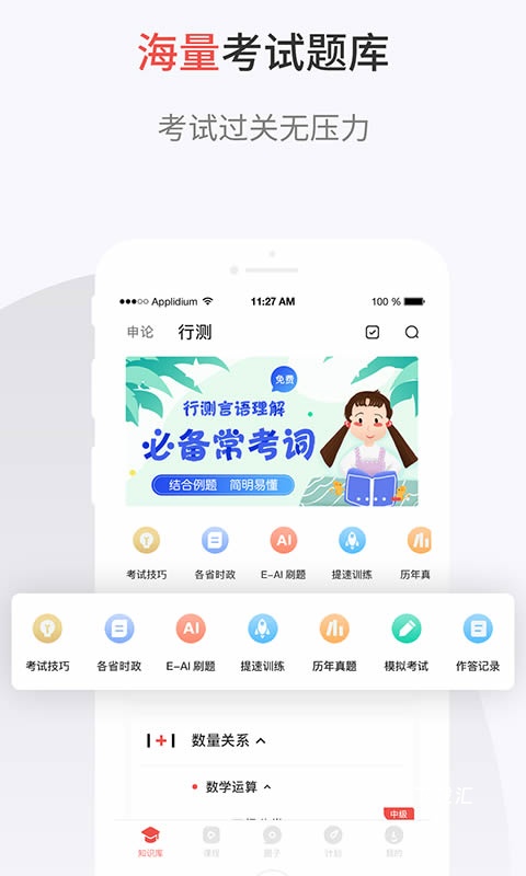 132公考_https://www.toolscha.com_学习办公_第1张