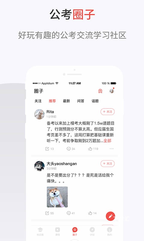 132公考_https://www.toolscha.com_学习办公_第2张