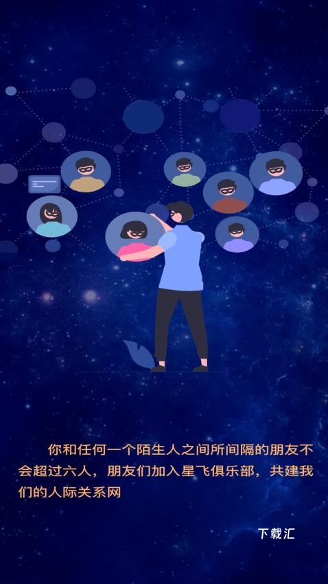 星飞俱乐部管理端_便捷生活_第2张_吐司下载站 星飞俱乐部管理端_https://www.toolscha.com_便捷生活_第2张