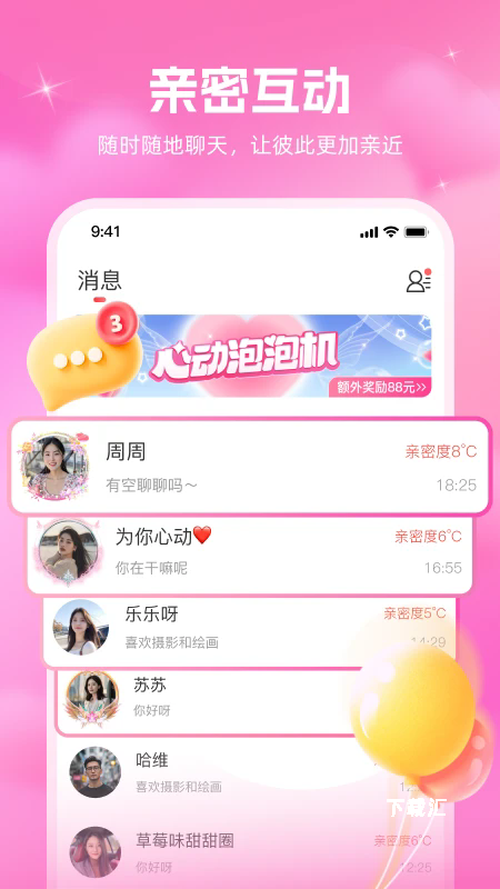 同心缘app_https://www.toolscha.com_通讯社交_第1张