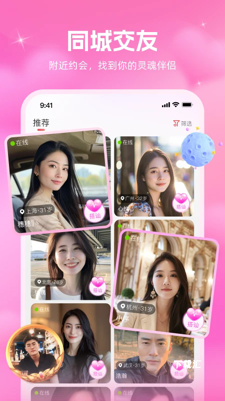 同心缘app_https://www.toolscha.com_通讯社交_第2张